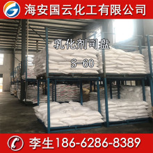 �S�����l�黯��˾�PS-60˾�P60S/pan60˹��60ʧˮɽ�洼֬������