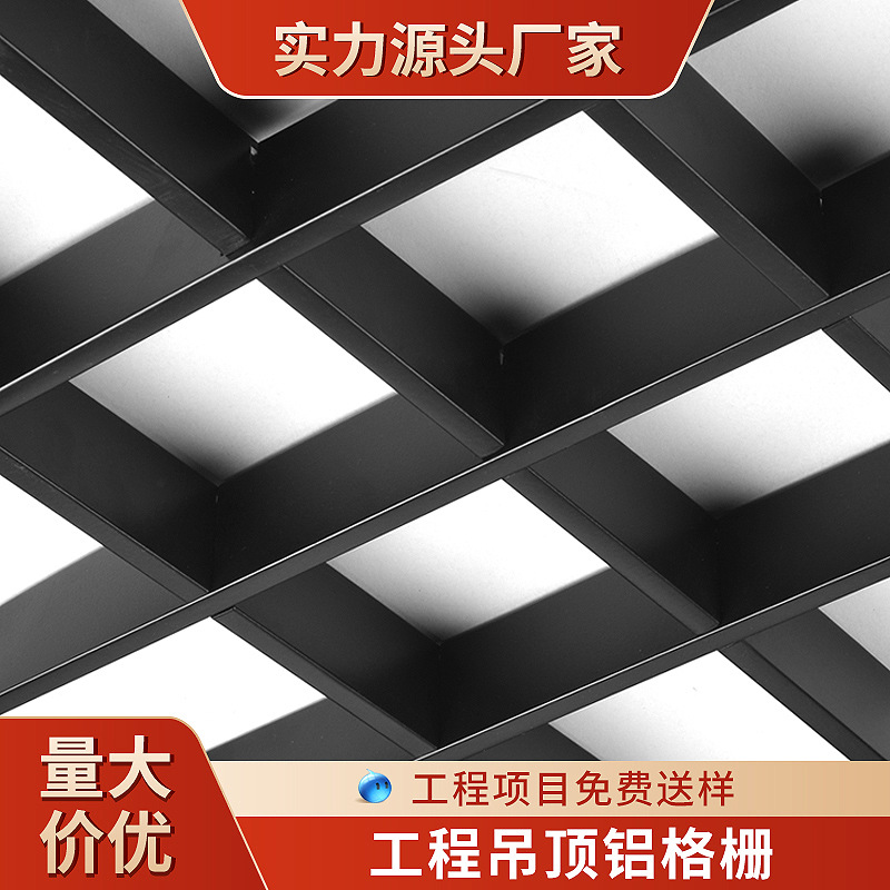 厂家直销铝格栅吊顶天花黑白色仿木纹铝合金吊顶材料方格铝天花|ru