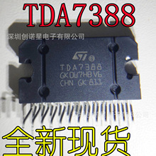 TDA7388 TDA7388A ZIP-25 汽车功率放大器 音频 功放IC 全新
