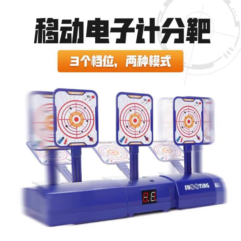 跨境电子移动计分靶软弹水弹枪射击电动标靶自动回位电动计分标靶-阿里巴巴