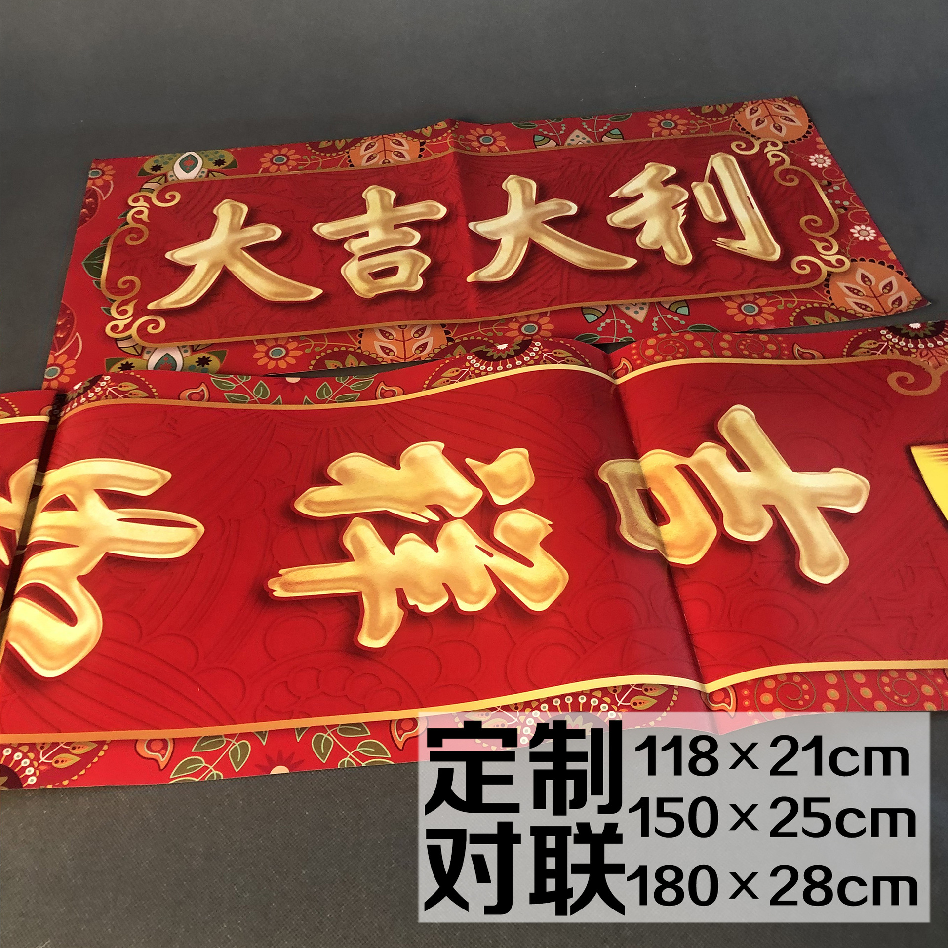 2021新春对联礼盒套装精美烫金礼品春联印刷保险公司广告对联定做