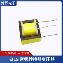 EI16型音频转换变压器干式低频控制电源变压器电感变压器支持制定