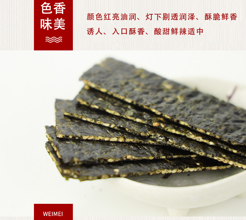 125克海苔_08.jpg