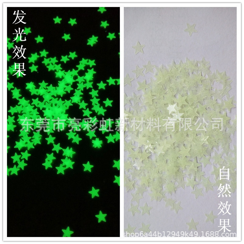 FYG01星星5mm-1_副本