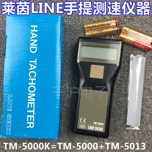 Japan's Rhine LINE Satchel Speed Measuring Instrument TM-5000K = TM-5000 + TM-5013