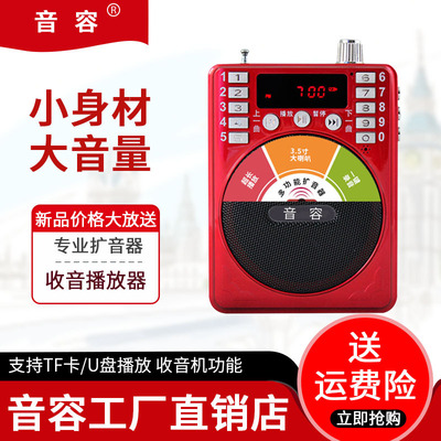 音容 K-618擴音器教師專用小蜜蜂擴音器導遊教學腰挂大功率唱戲機