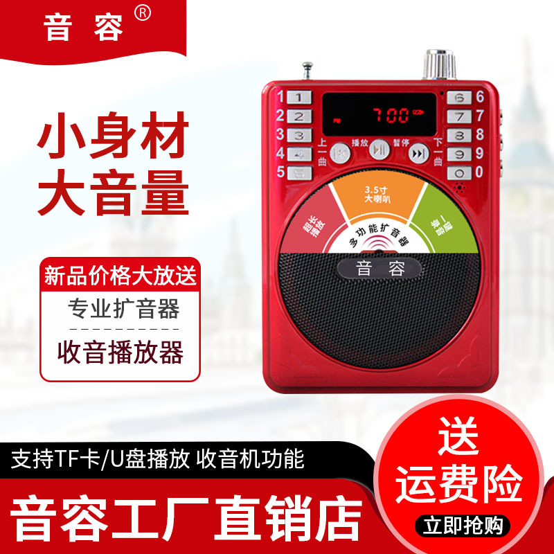 音容 K-618擴音器教師專用小蜜蜂擴音器導遊教學腰挂大功率唱戲機