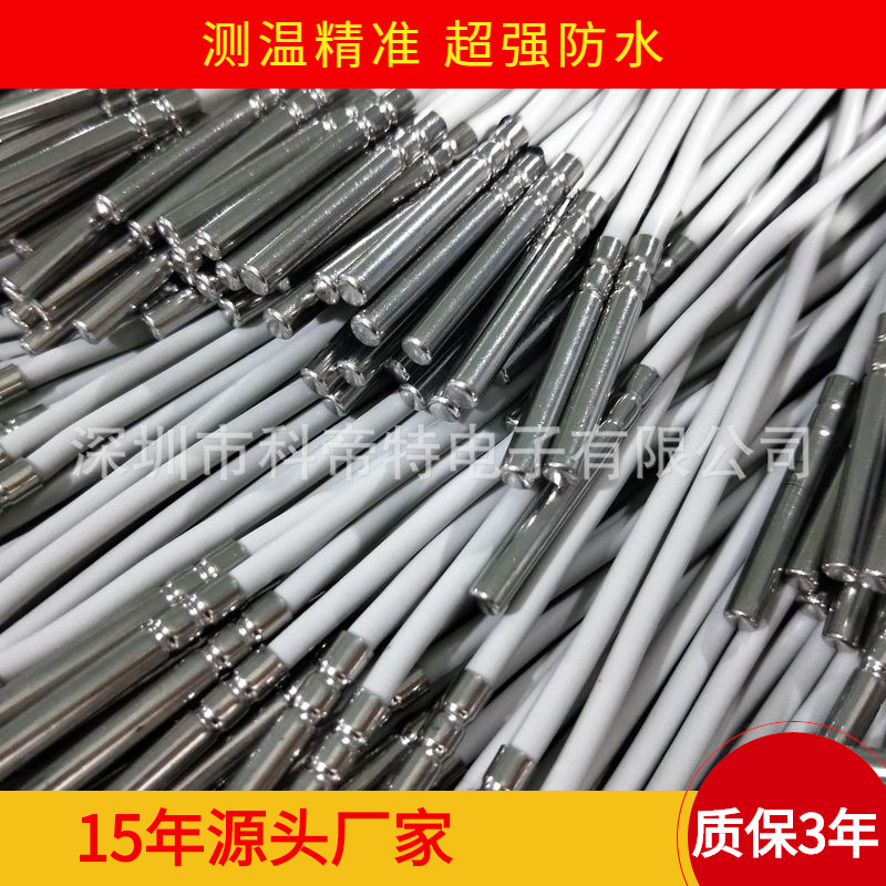 定制加工 NTC温度传感器，NTC温度探头 ODM BBQ