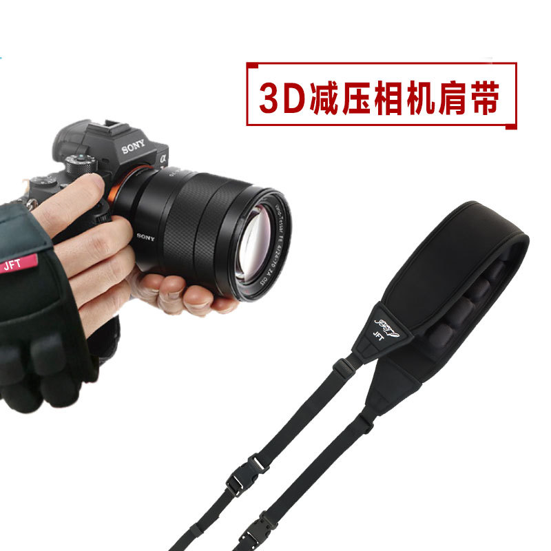 JFT 3D气囊减压背带 单反相机肩带 通用相机背带 摄影机背带 透气