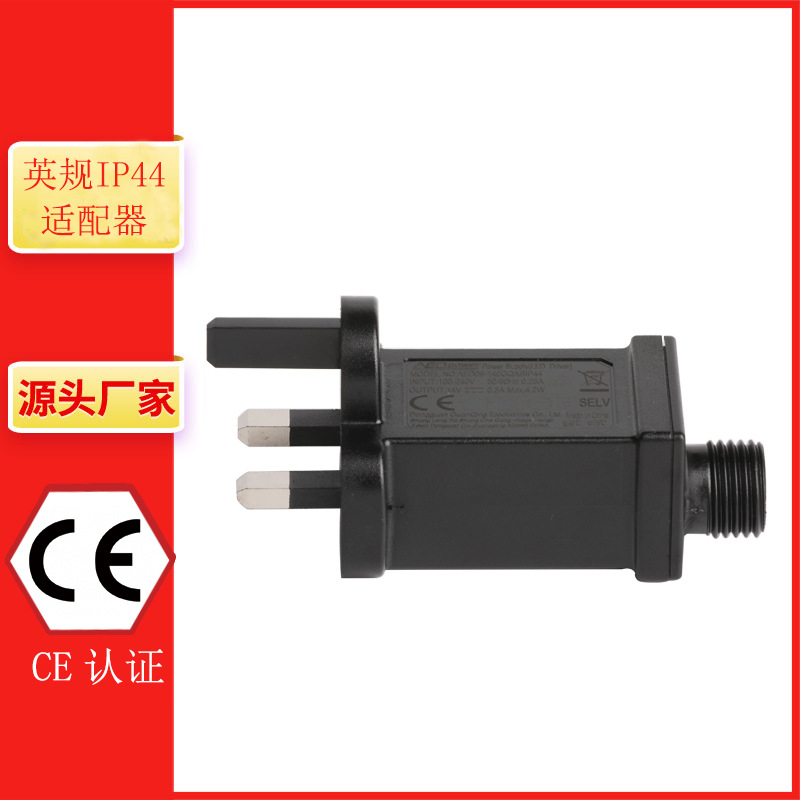 30V0.3A9W英规IP44插墙式电源适配器UKCA认证圣诞灯饰变压器