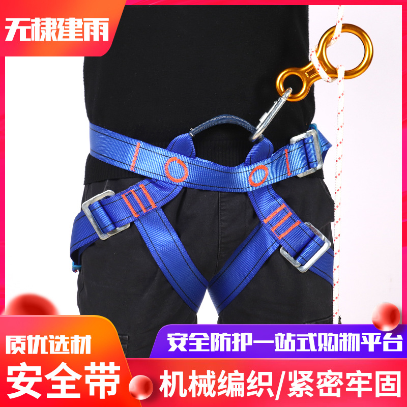 优惠批发电工半身安全带 户外速降攀岩高空作业安全带 防坠落供应