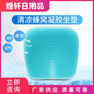 U - -форма гель -ледяная подушка третья генерация сотовой гелевой офис дышащий подушка холодная подушка u -образная подушка