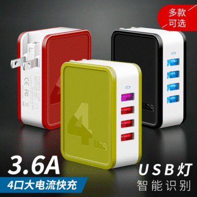 5V3.6a多口充电器适用安卓苹果智能手机4USB美规折叠脚旅行充电头
