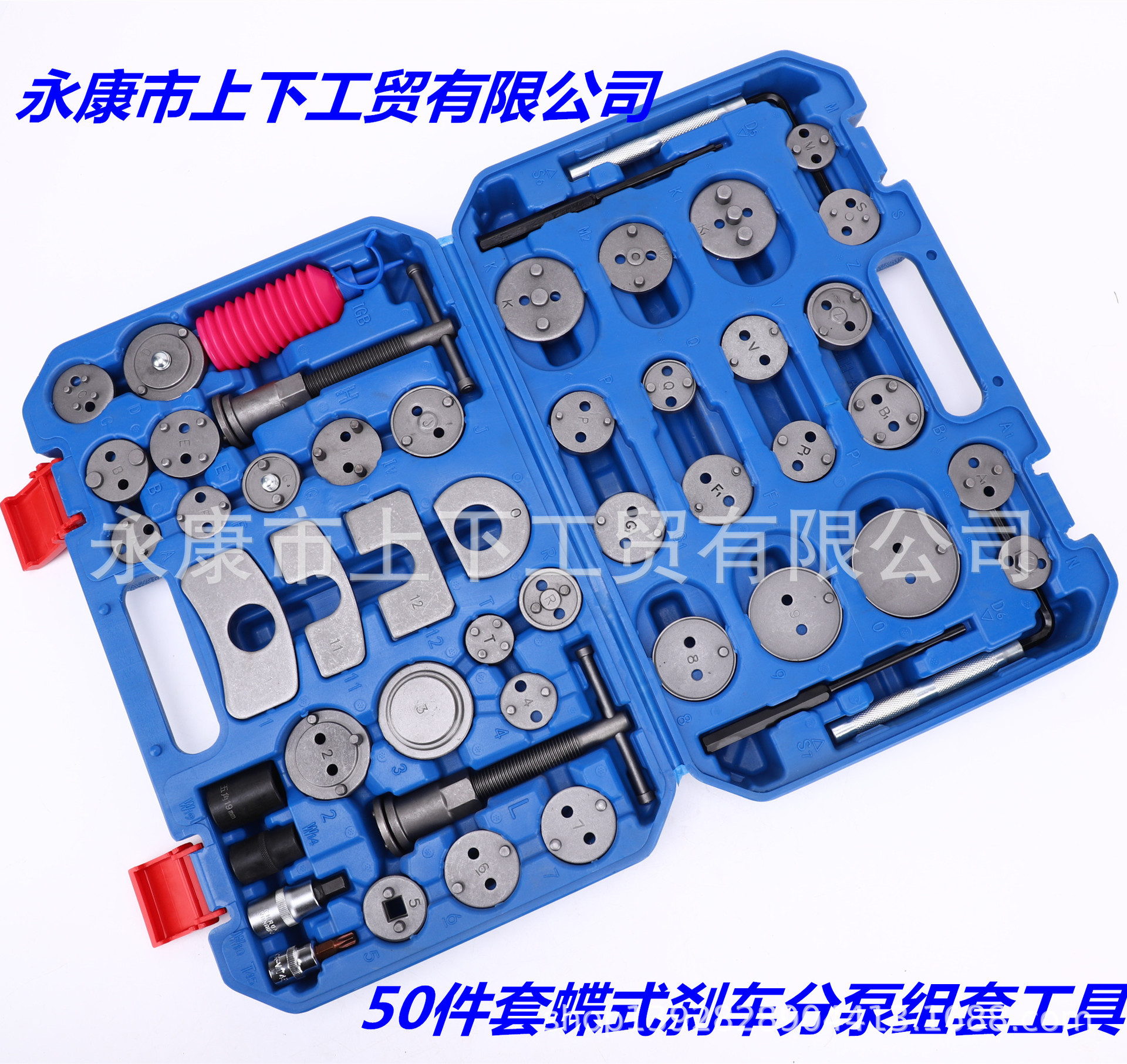 50件套蝶式刹车分泵组套50pcs brake caliper wind back tool set