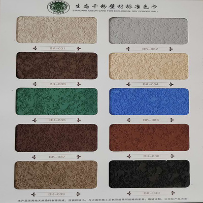 粉末狀生態矽藻泥 生態塗料室內牆面 兒童房彩色翻新自刷家用