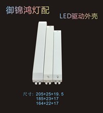 led驱动电源外壳白色长条LED驱动电源盒恒流隔离驱动外壳