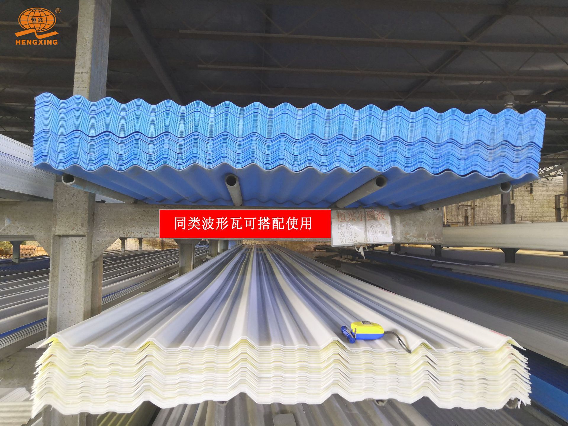 隔热透光瓦 6.jpg