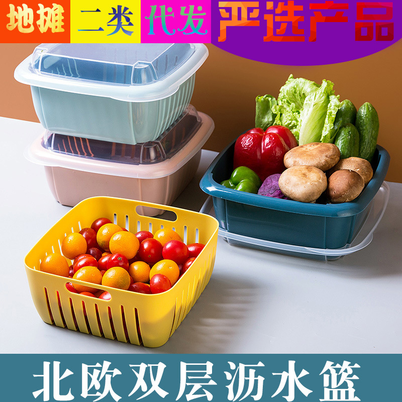 家用塑料双层沥水篮厨房带盖洗水果篮蔬菜篮冰箱保鲜盒果蔬收纳盒