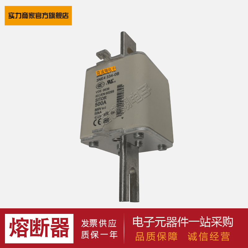 熔断器供应3NE4146-5 3NE4327-6B 3NE4330-6B 3NE4333-6B现货采购