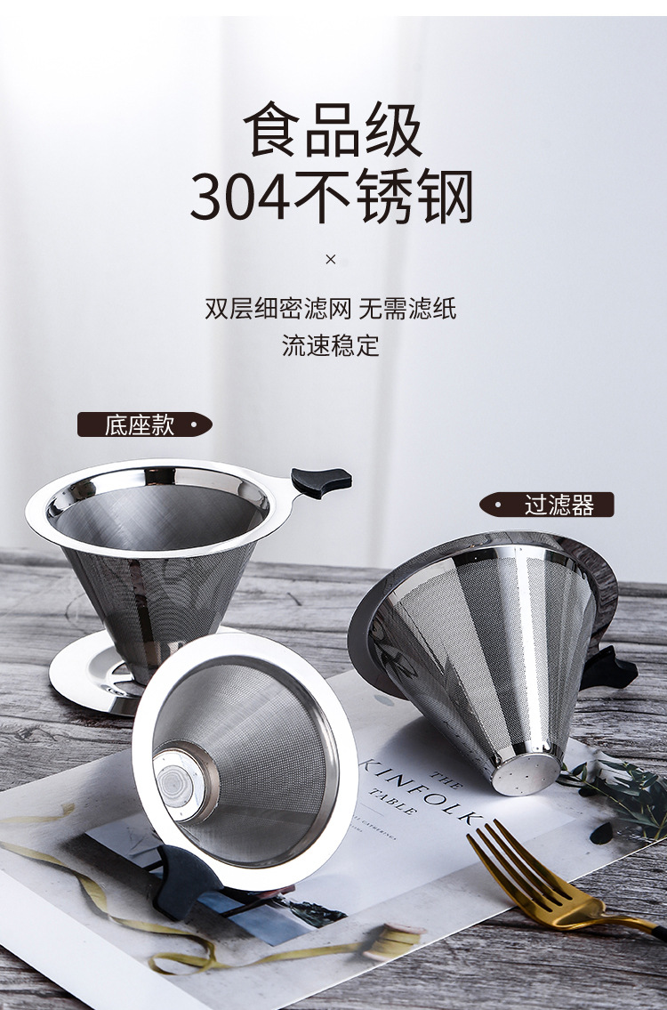 咖啡滤网_02.jpg