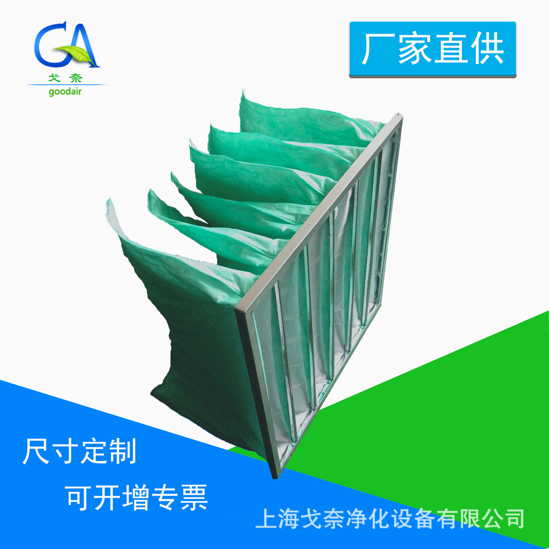 镀锌框M6 F6绿色无纺布中效袋式过滤器 铁框