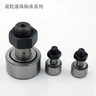 凸轮螺栓型滚轮滚针轴承凸轮随动器CF/KR34 5 6 8 10 1216