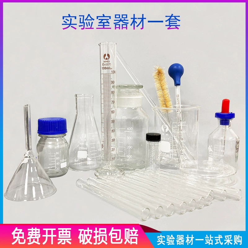 Стеклянная посуда коническая колба лабораторная глиняная головка инструмент Стакан капельница спиртовой лампы пробирки