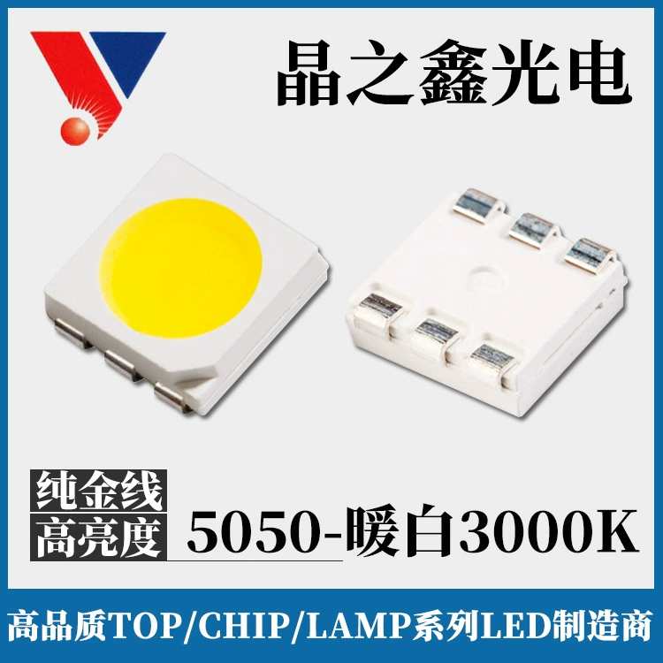 5050 high brightness white light 5050 lamp beads high brightness high light efficiency white LED light emitting diode patch