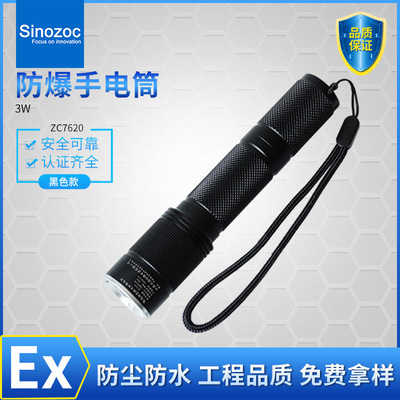 Siu Cheong ZC7620 explosion-proof Flashlight Strong light Rechargeable Searchlight Night fishing multi-function Outdoor waterproof