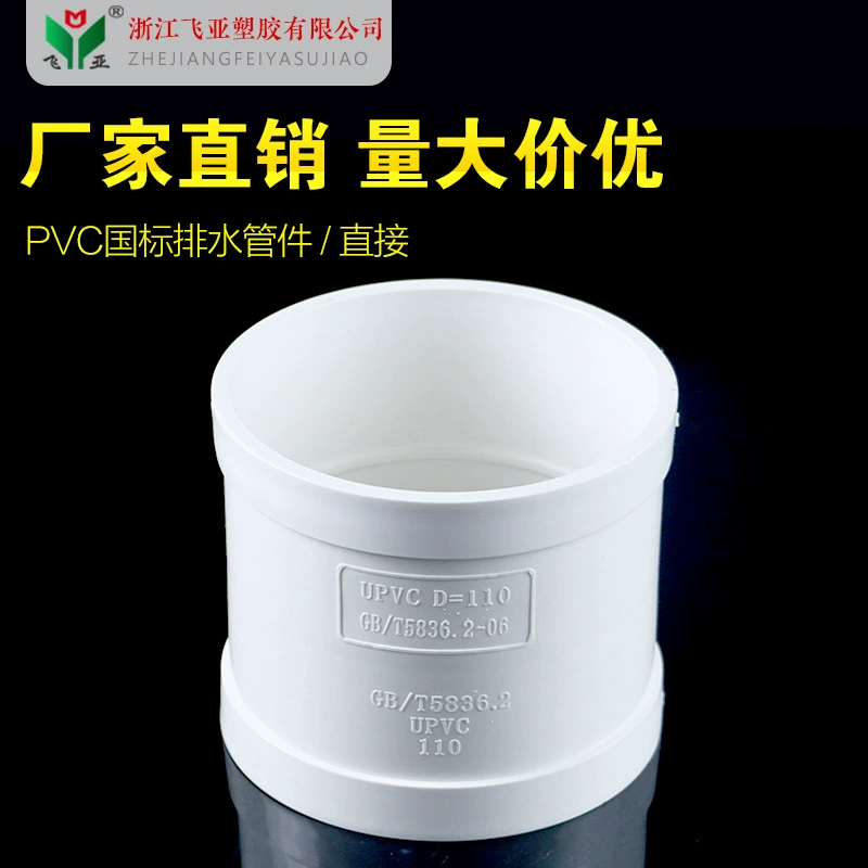 ПВХ дренаж прямой трубный зажим дренажная труба прямой стык нижний фитинг 50 75 110 160 200 250 315
