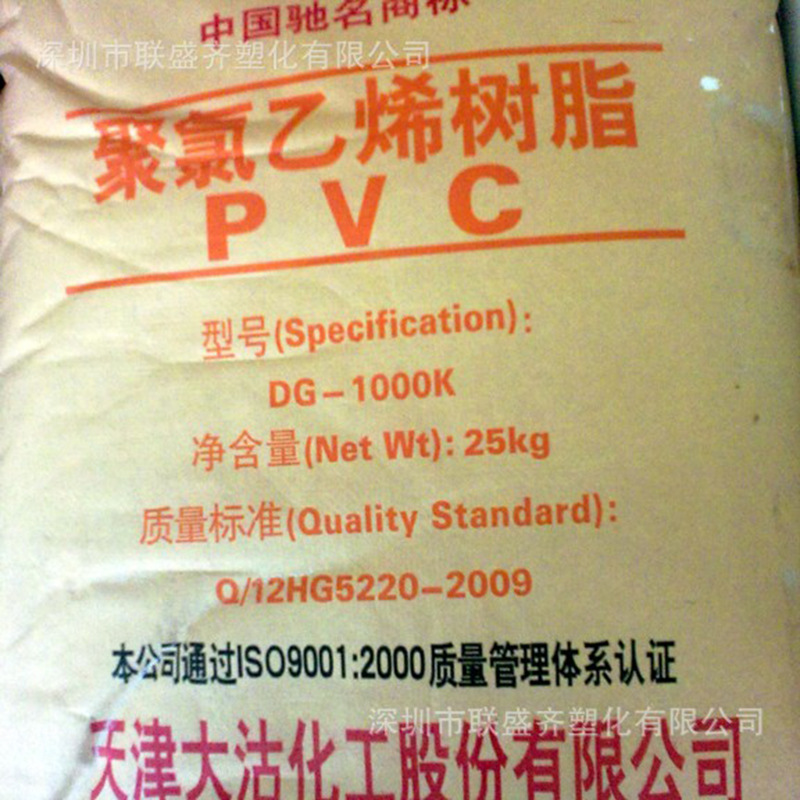 ��Ӧ�����PVC����DG-1000���ܹܲĵ��ߵ��°�ľ�����ϩ����