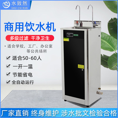 節能飲水機 商用直飲機 立式溫熱  工廠學校用開水器全自動過濾