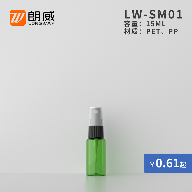15ml botella de spray de hombro redondo botella de plástico PET botella de rocío puro botella de tóner cosméticos sub-botella
