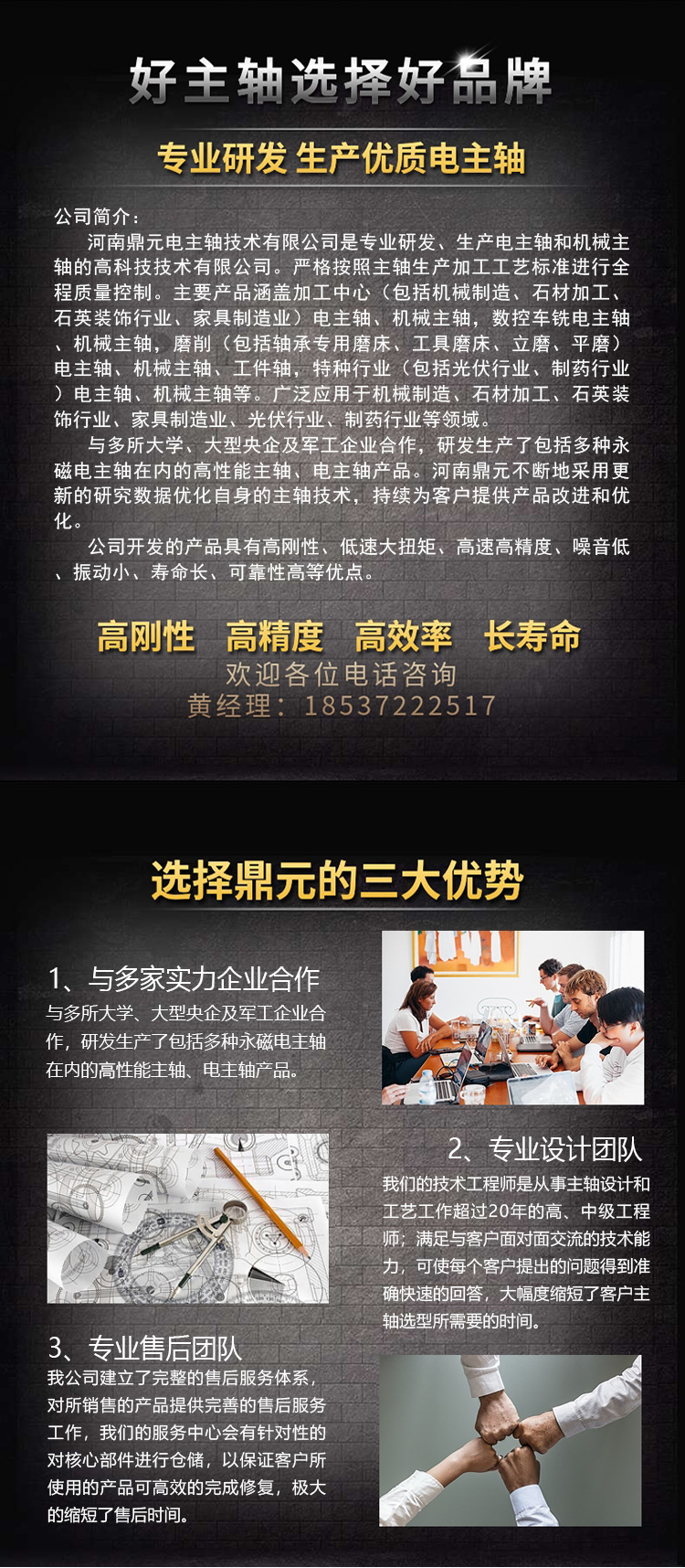車床電主軸詳情頁_01