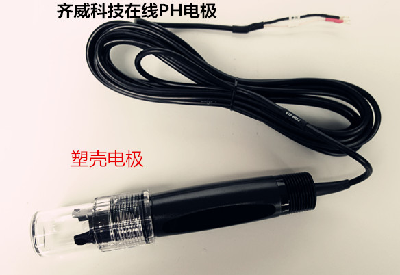 在线工业PH计 传感器PH-110型 工业在线式PH/ORP计脱硫电极传感器