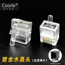 RJ12左扣位6P6C  电话线RJ25左歪6P6C水晶头 适用VEX IQ机器人等