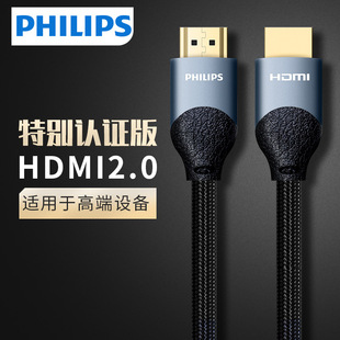 飞利浦 SWL61222HDMI LINE 2.0 версия 4k hd линия компьютер телевидение проекция линия связи 3D приставка 4k