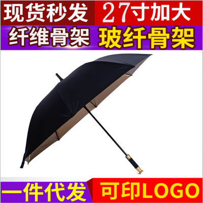 4S店汽車標高爾夫傘黑膠長柄雨傘定制LOGO自動直杆商務禮品廣告傘