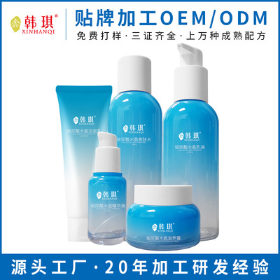 Guangzhou cosmetics oem hyaluronic acid Replenish water compact Repair Skin care products suit OEM customized Processing