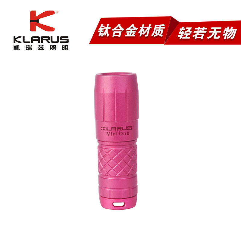 凯瑞兹Mini One迷你小手电强光充电防水小型微型袖珍便捷随身电筒
