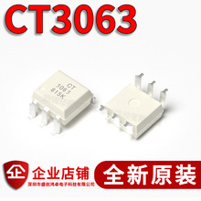 全新贴片 CT3063(S)(T1)(HZD) SOP-6 CT3063 3063 CT 光电耦合器