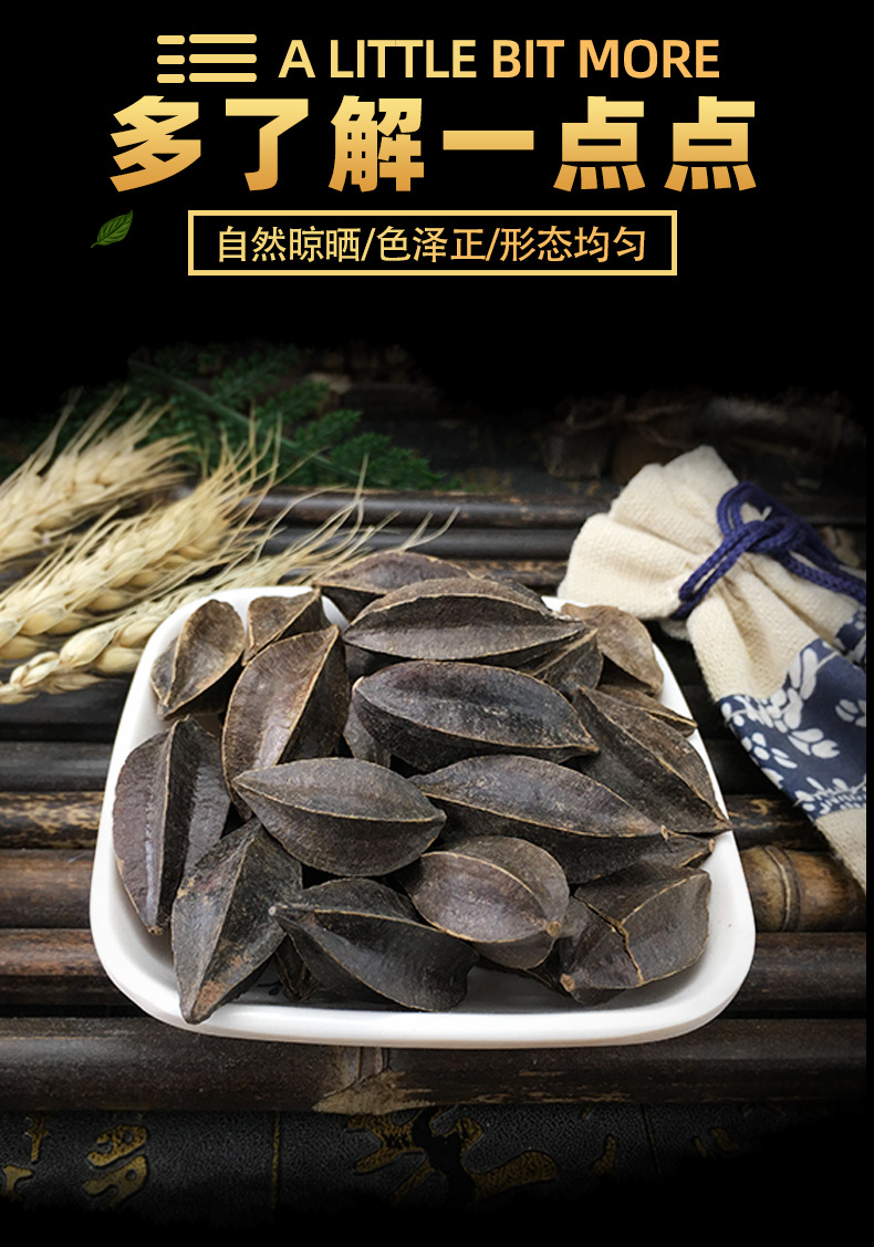 Dried Quisqualis Fruit Shi Jun Zi Whole Herb 500g Sichuan Origin Traditional Herbal Ingredient key features