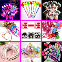微商地推扫码活动小礼品物气球神器网红创意引流线下推广实用爆款