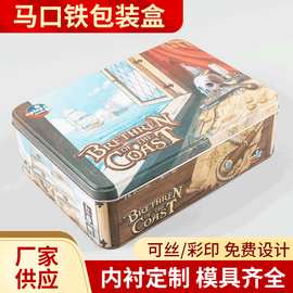 厂家定制通用马口铁盒 长方形磨砂马口铁盒 定制圆形方形马口铁盒