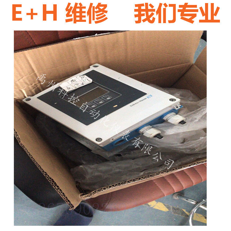德国E+H产品维修 E+H电磁流量计维修 E+H液位计维修 E+H主板维修