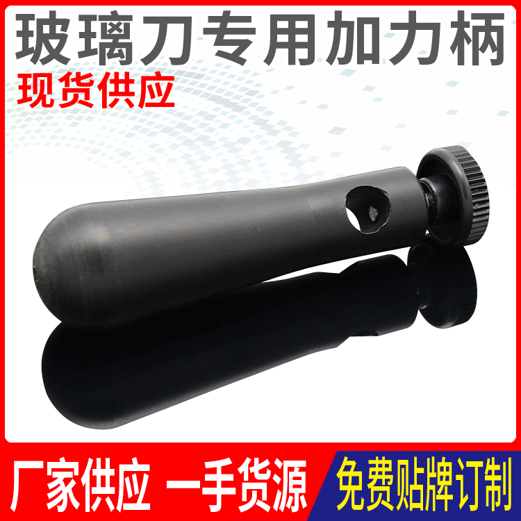 20191003玻璃刀加力杆单款主图01_2.gif
