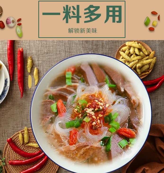 小肥羊清汤7506666_conew1