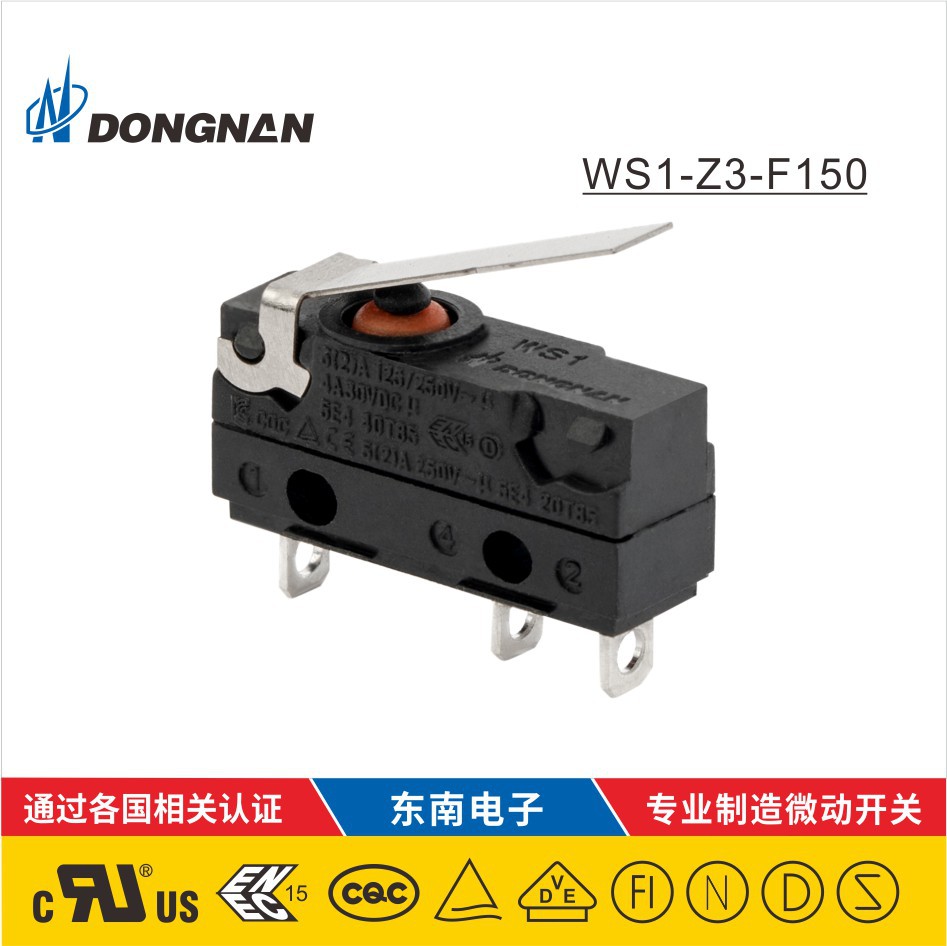 Dongnan东南IP67防水按钮开关热水器空调冰箱密封型微动开关