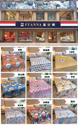 富安那外贸尾单夏凉被礼品夏季水洗夏被全棉空调被子微商爆款|ms