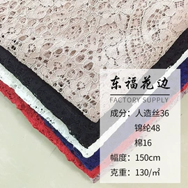 蕾丝面料;绣花加工;布贴